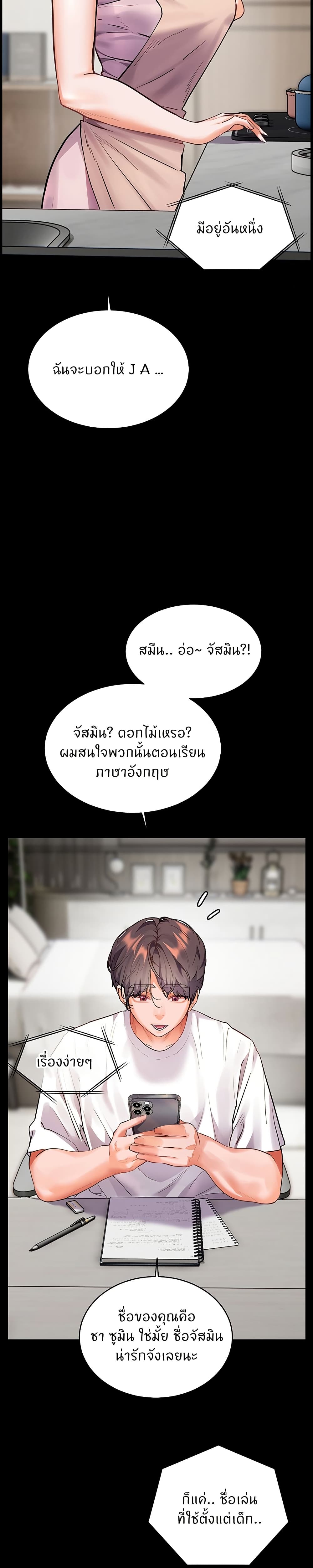 Teacher’s Efforts page 40
