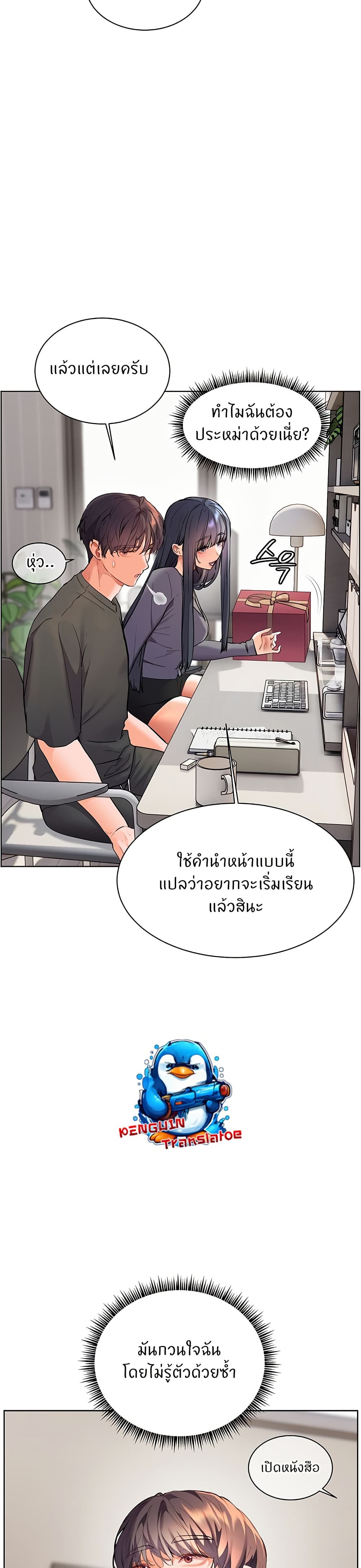 Teacher’s Efforts page 26