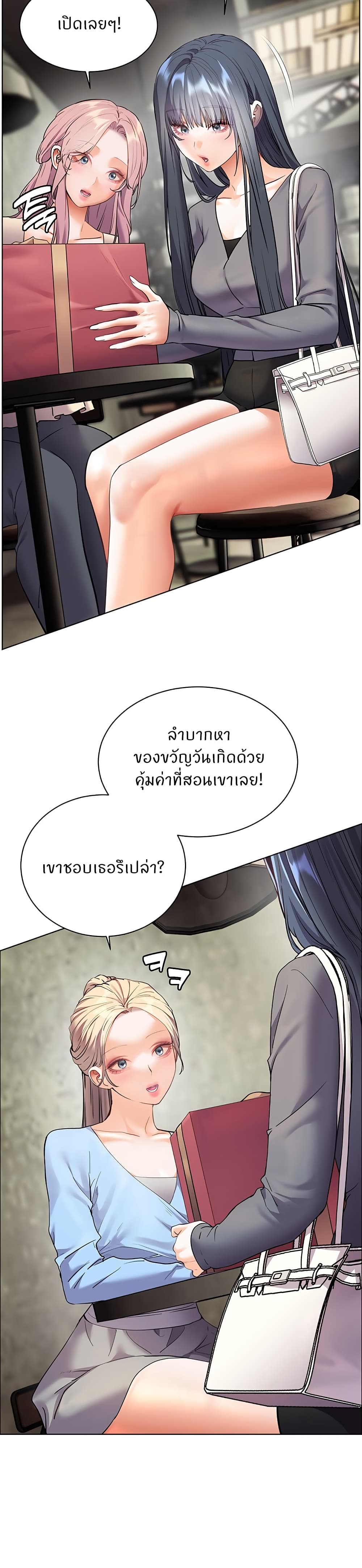Teacher’s Efforts page 30