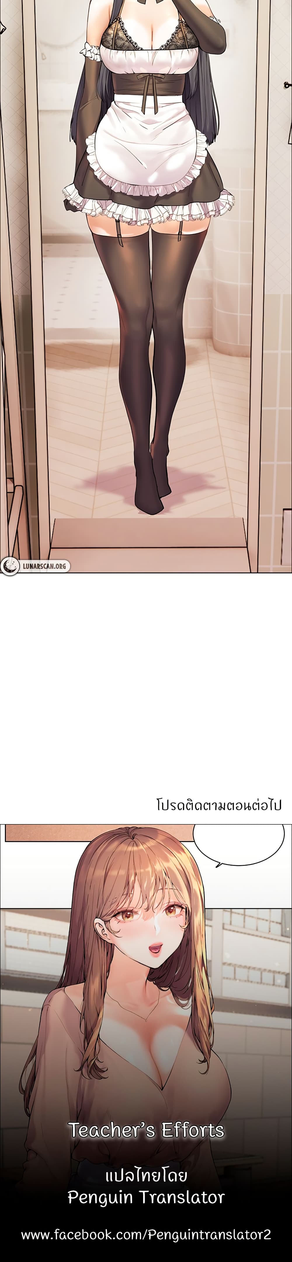 Teacher’s Efforts page 50