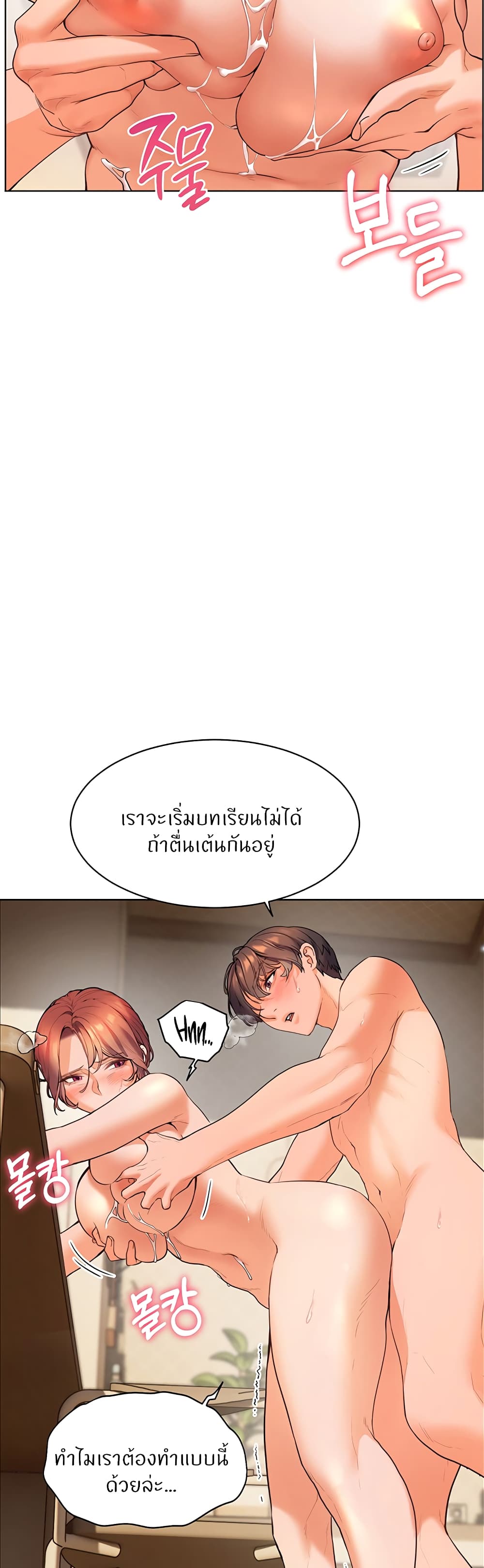Teacher’s Efforts page 35