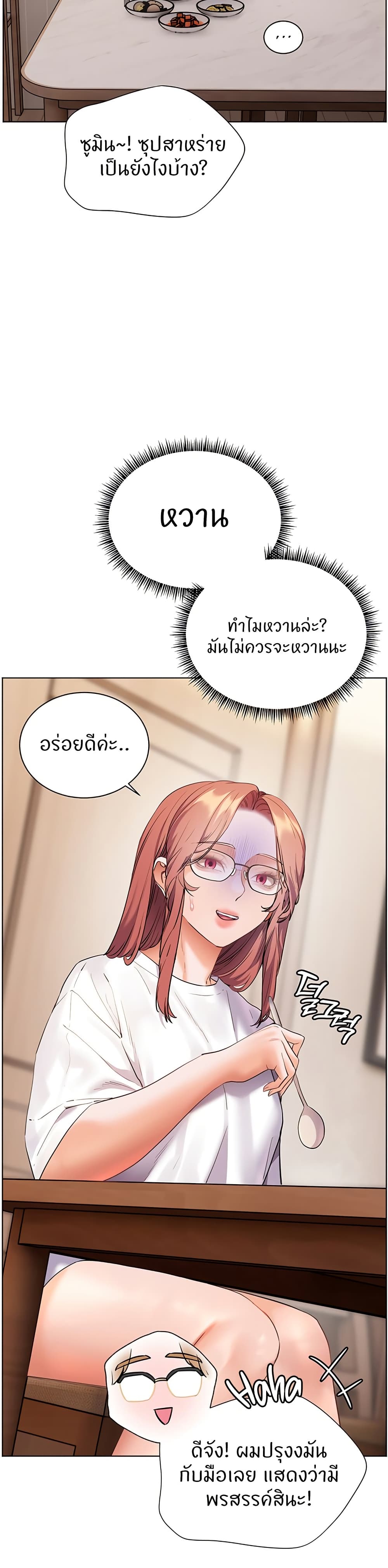 Teacher’s Efforts page 43