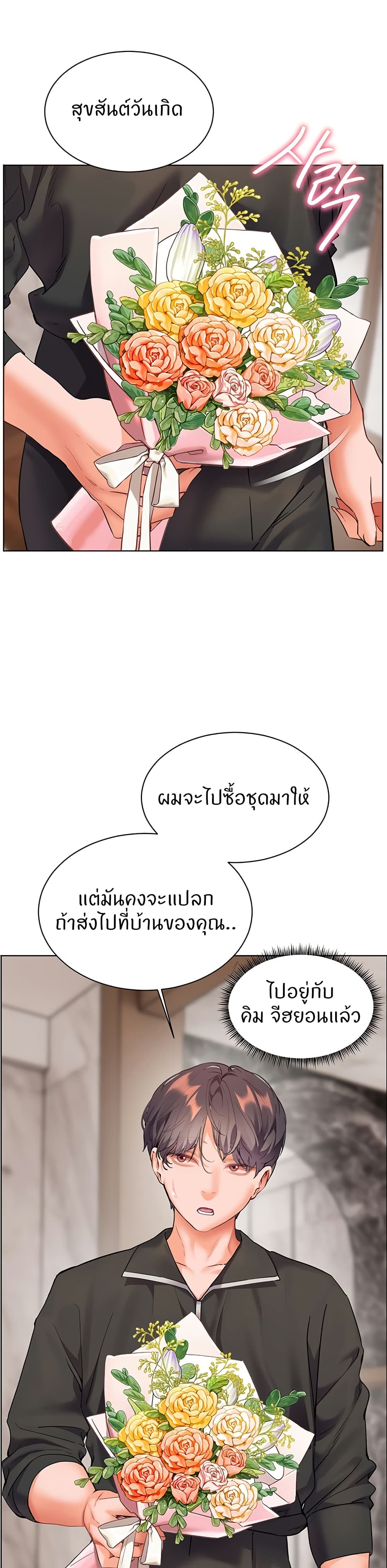 Teacher’s Efforts page 48