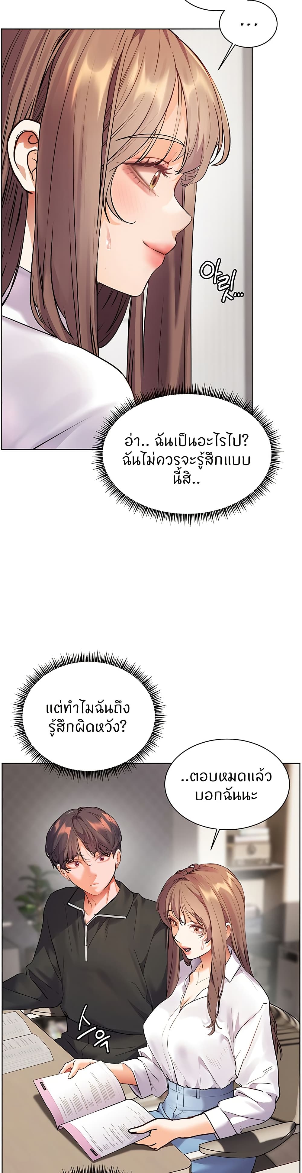 Teacher’s Efforts page 23