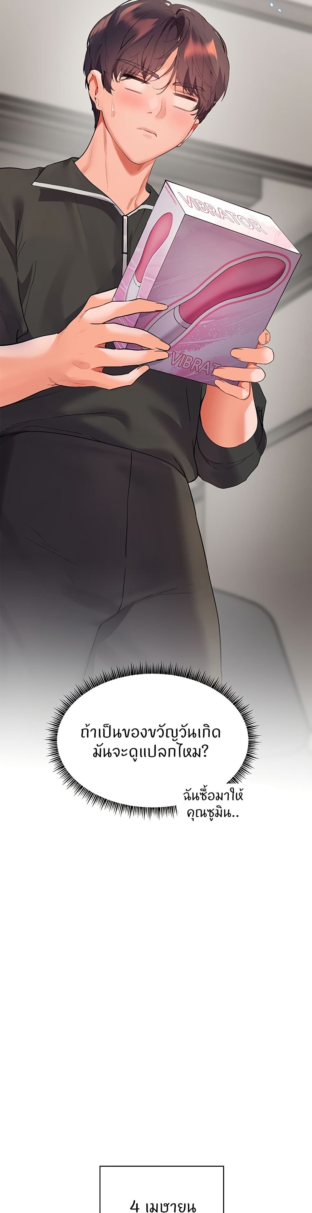 Teacher’s Efforts page 47