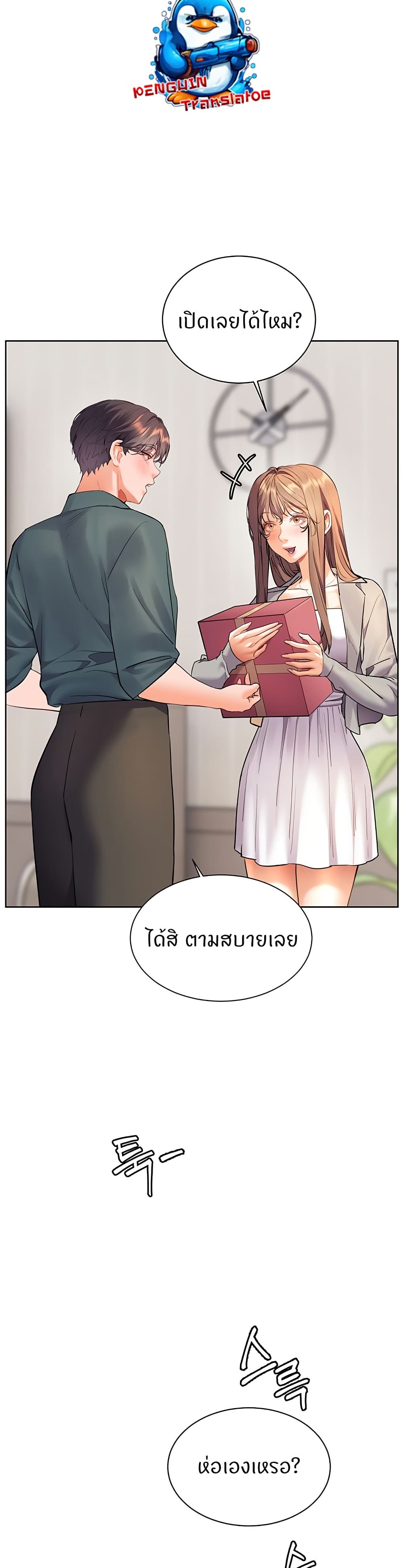 Teacher’s Efforts page 57