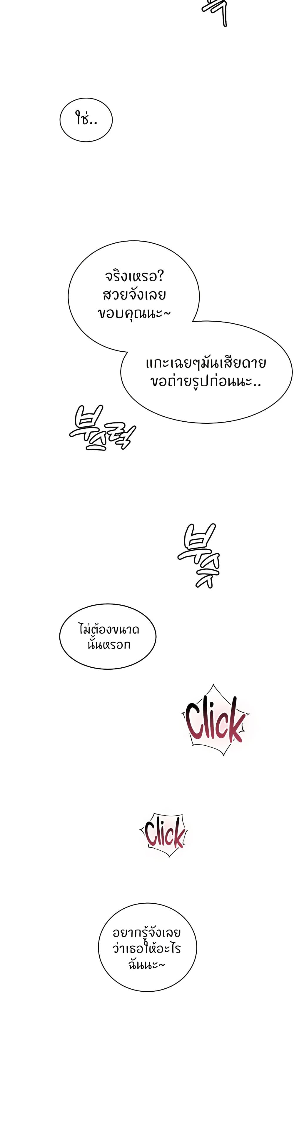 Teacher’s Efforts page 58