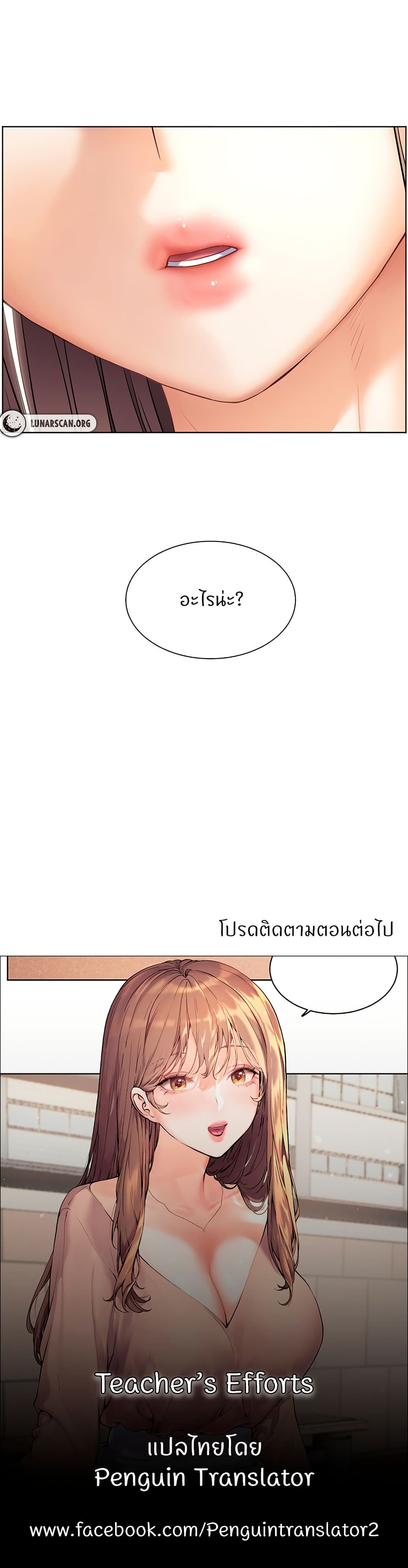 Teacher’s Efforts page 60