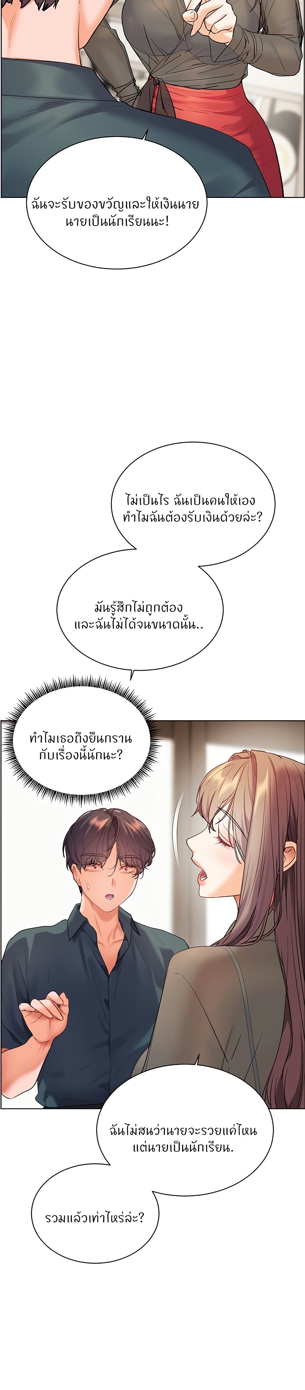 Teacher’s Efforts page 30