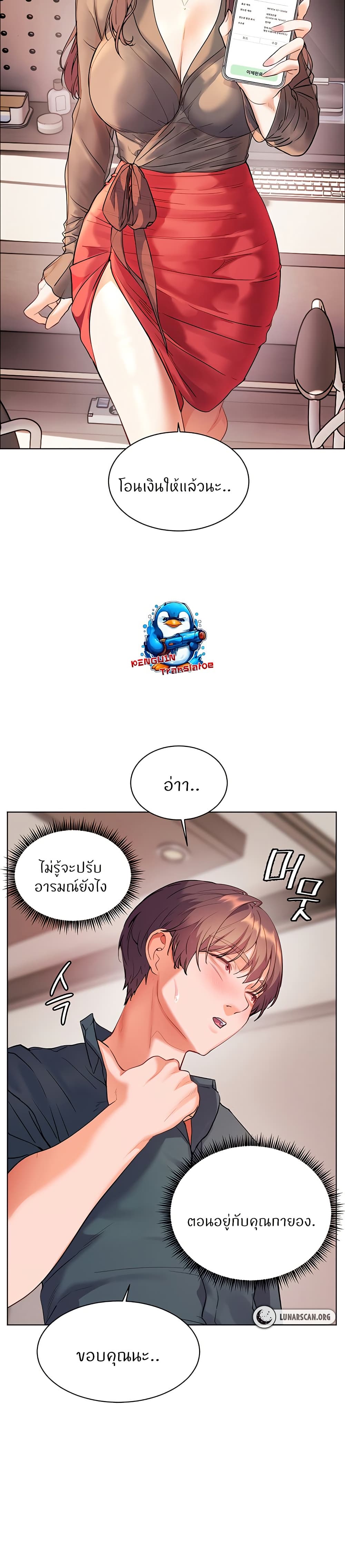 Teacher’s Efforts page 44
