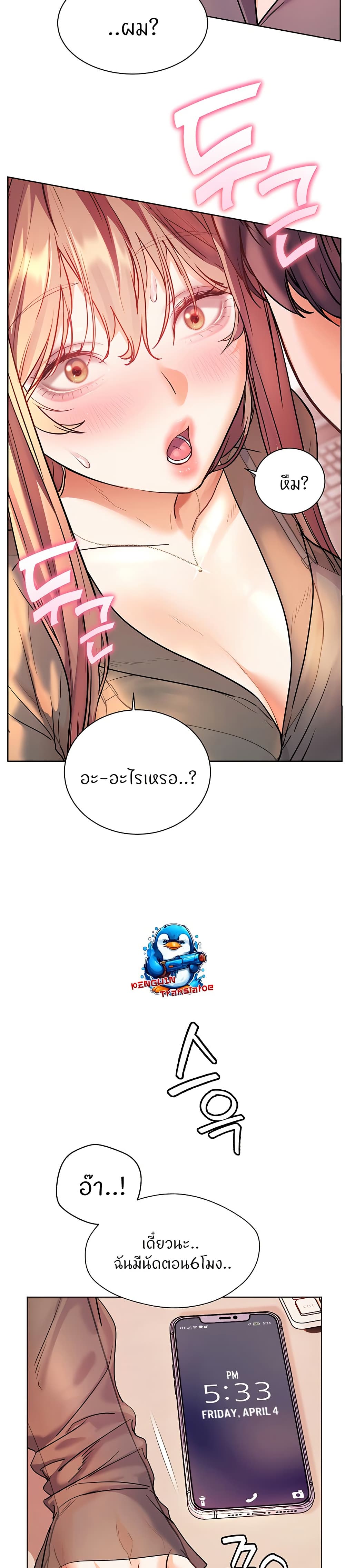 Teacher’s Efforts page 48