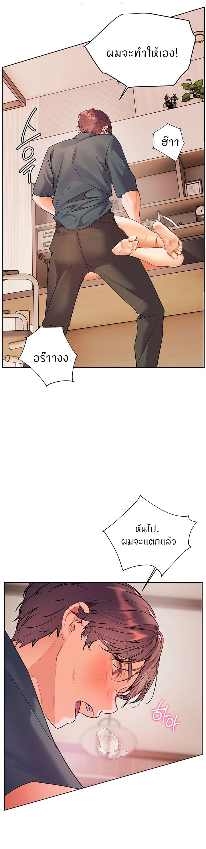 Teacher’s Efforts page 45