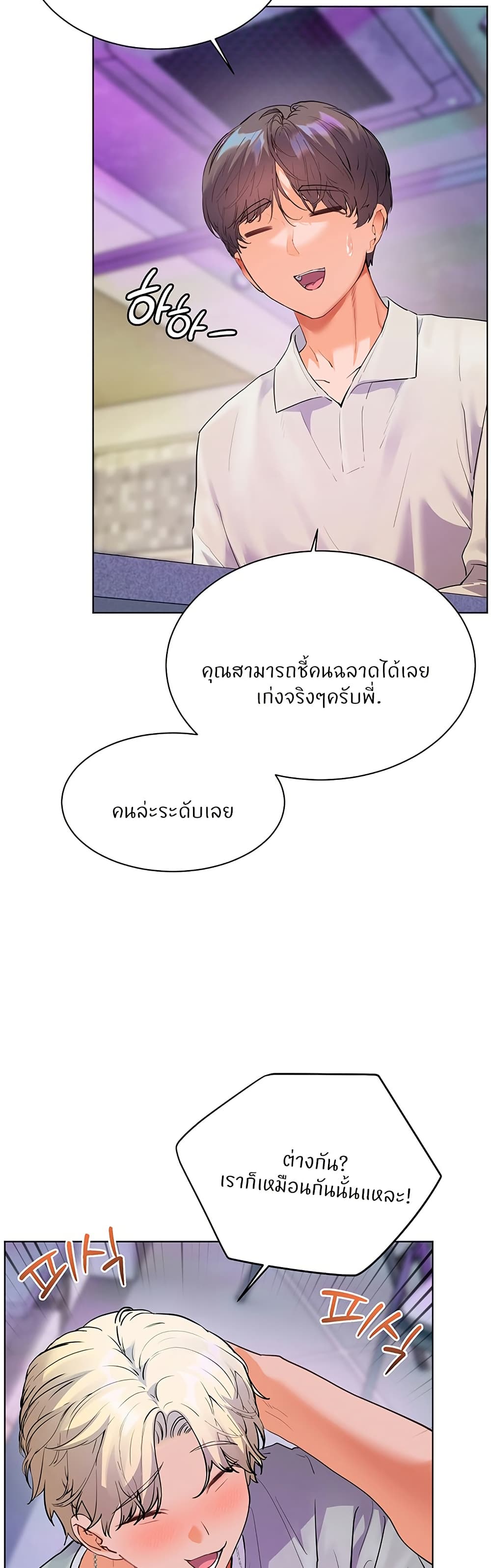 Teacher’s Efforts page 35