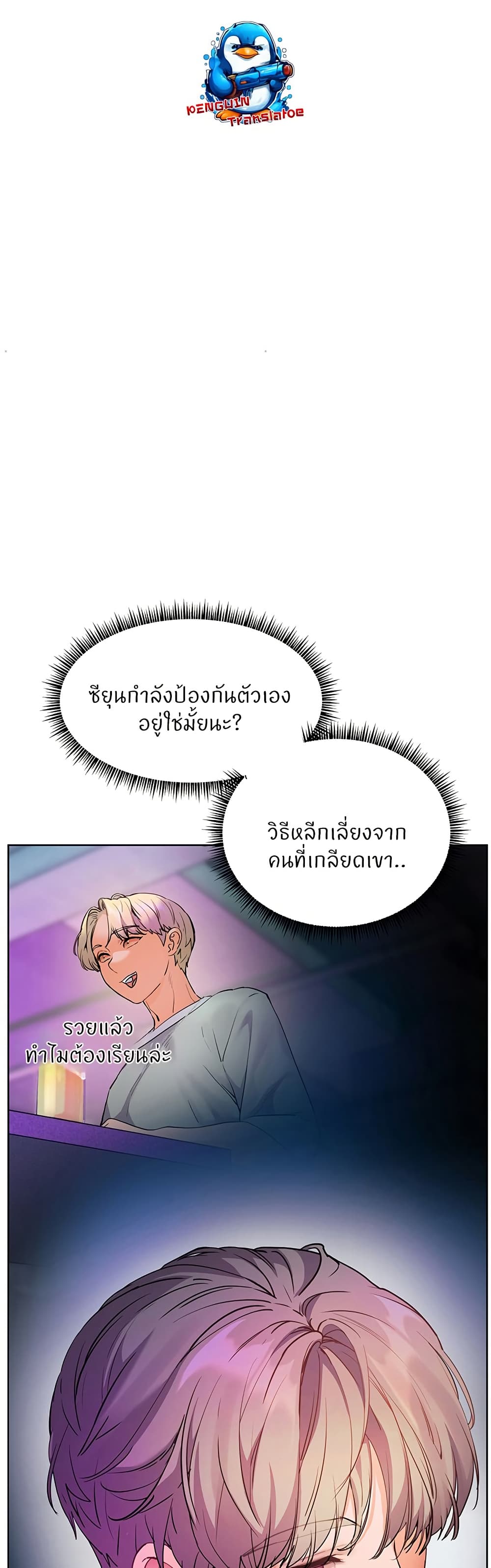 Teacher’s Efforts page 38