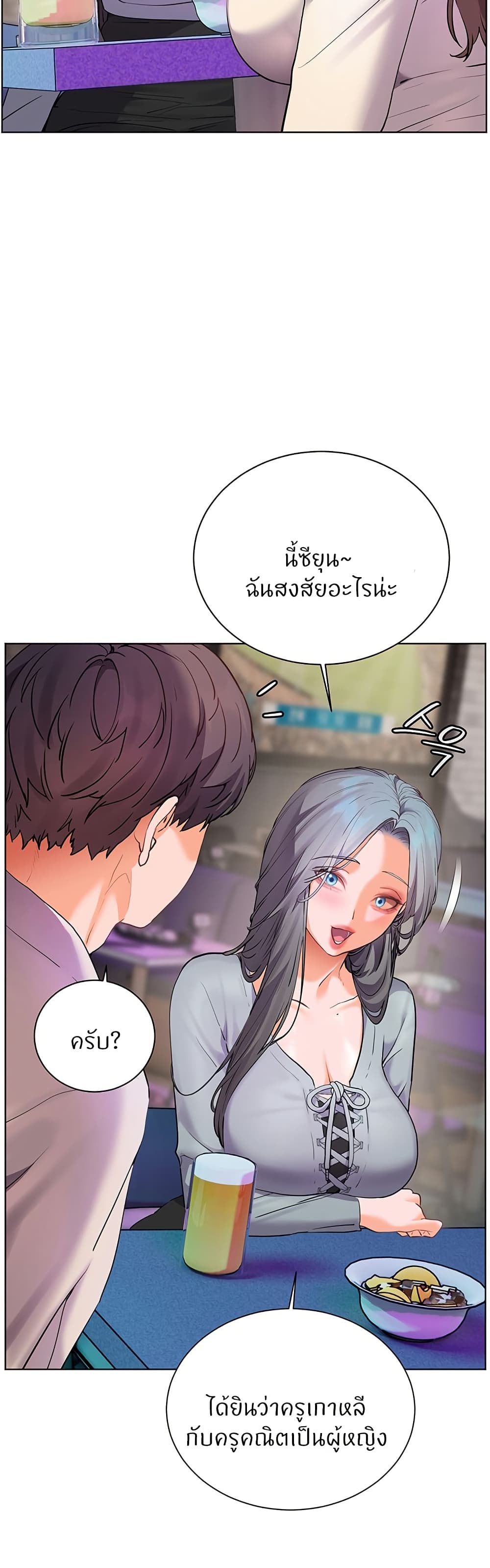 Teacher’s Efforts page 40