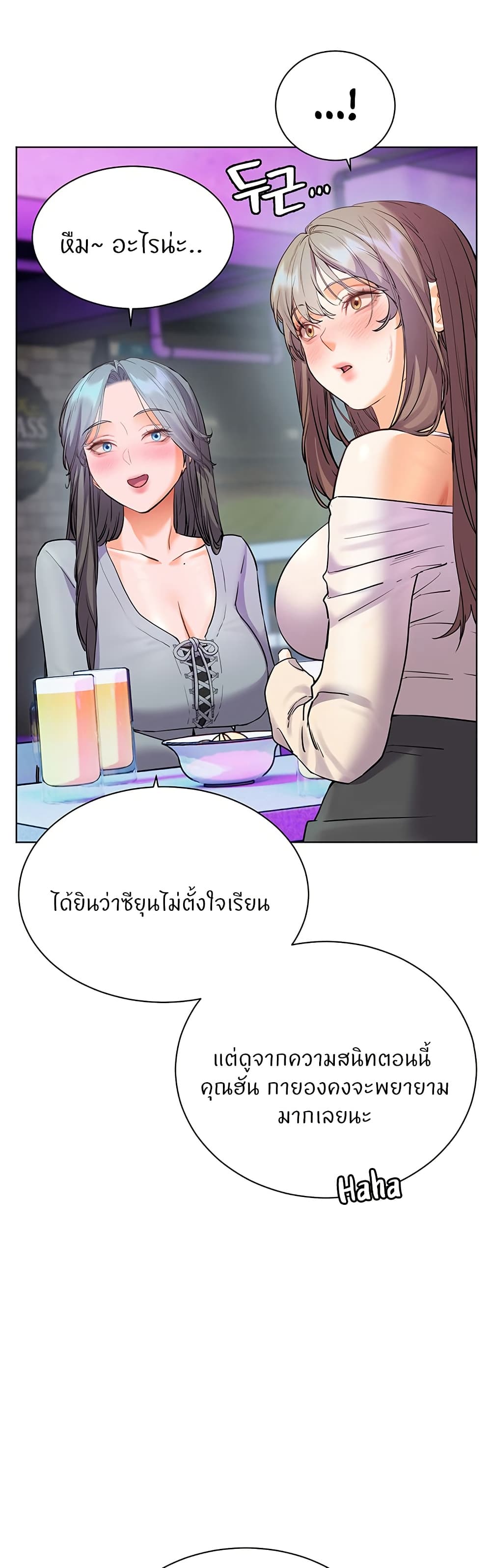 Teacher’s Efforts page 52