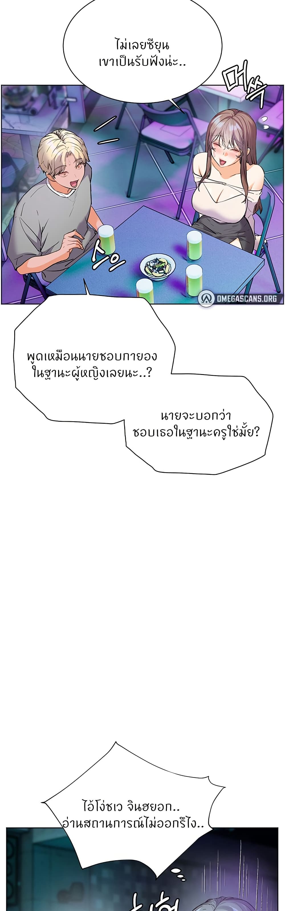 Teacher’s Efforts page 53