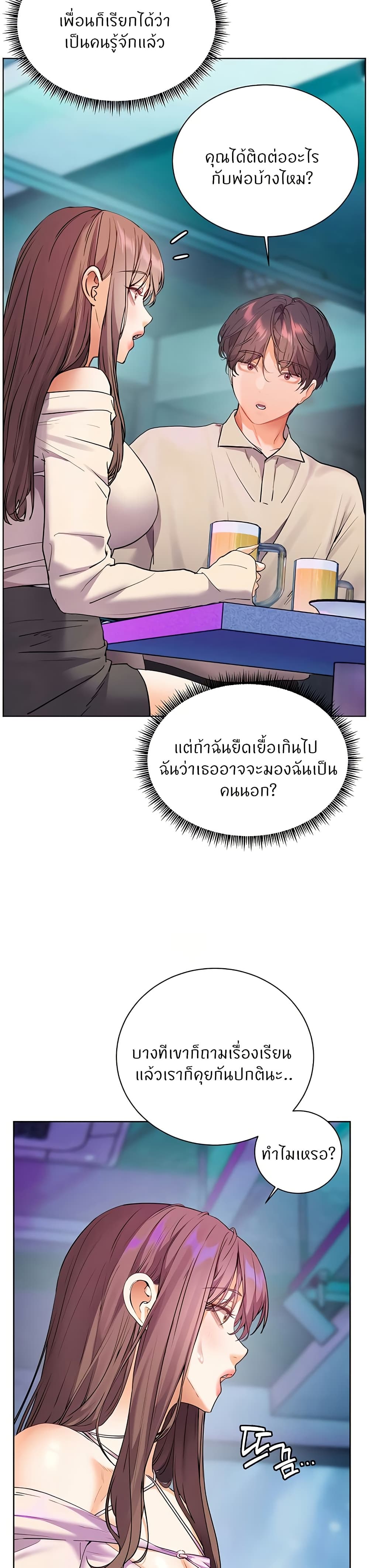 Teacher’s Efforts page 17