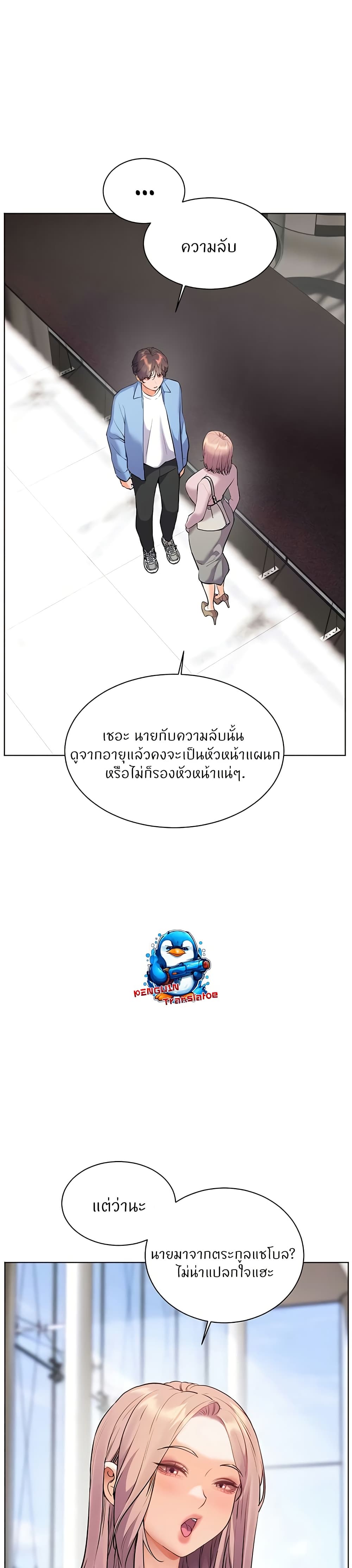 Teacher’s Efforts page 12