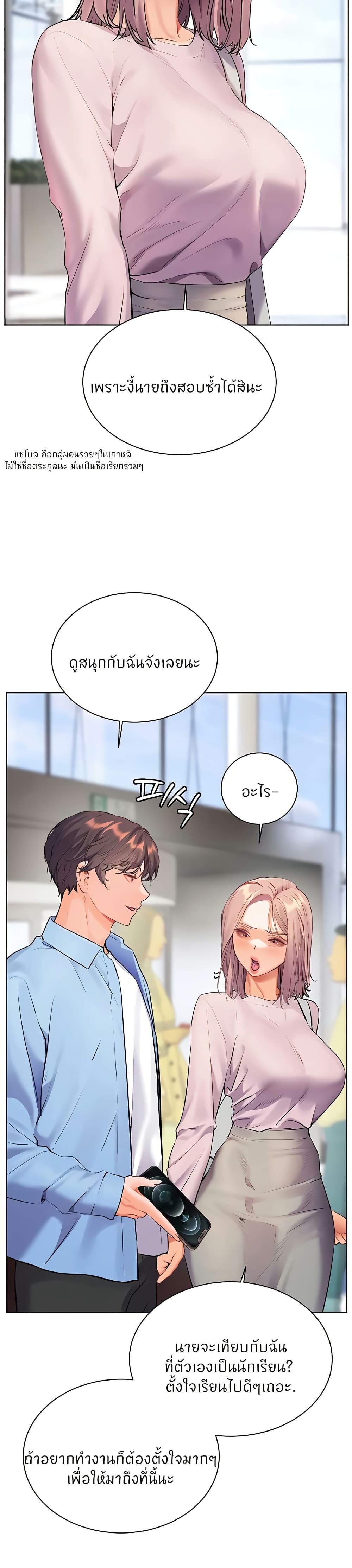 Teacher’s Efforts page 13