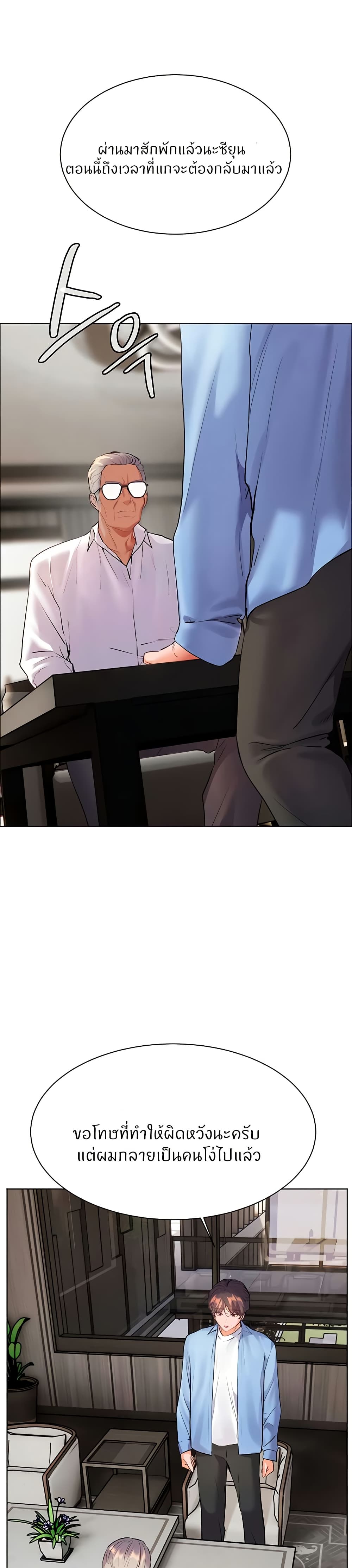 Teacher’s Efforts page 31