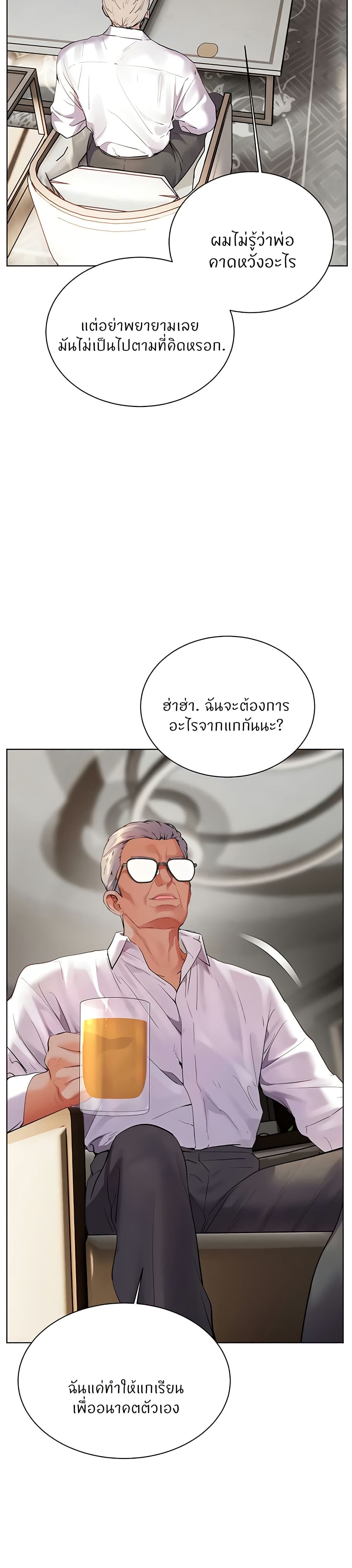 Teacher’s Efforts page 32