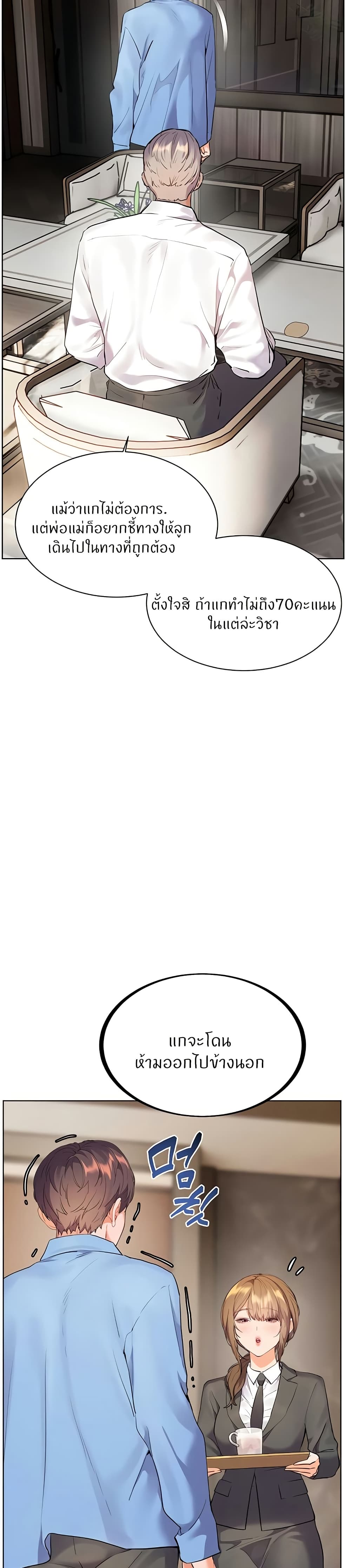 Teacher’s Efforts page 34