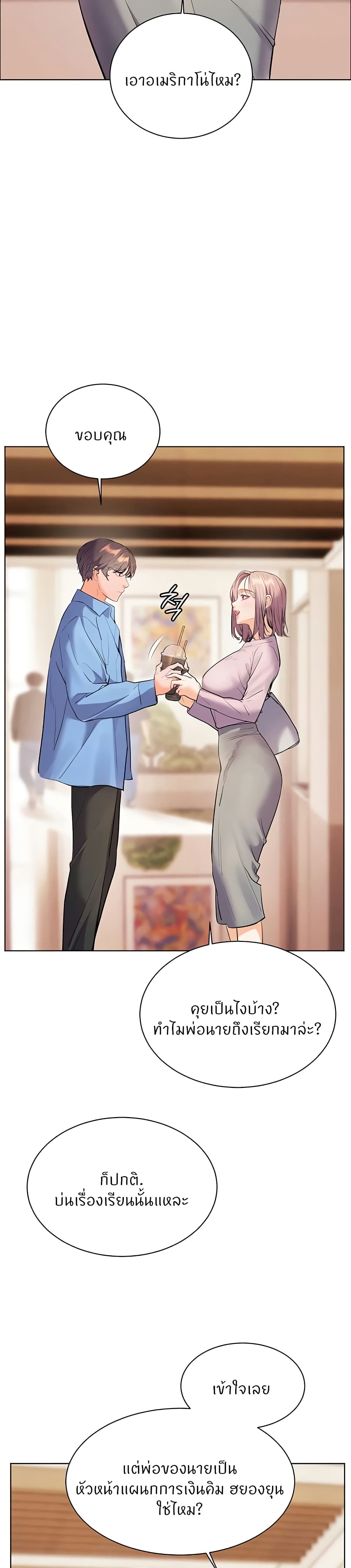 Teacher’s Efforts page 46