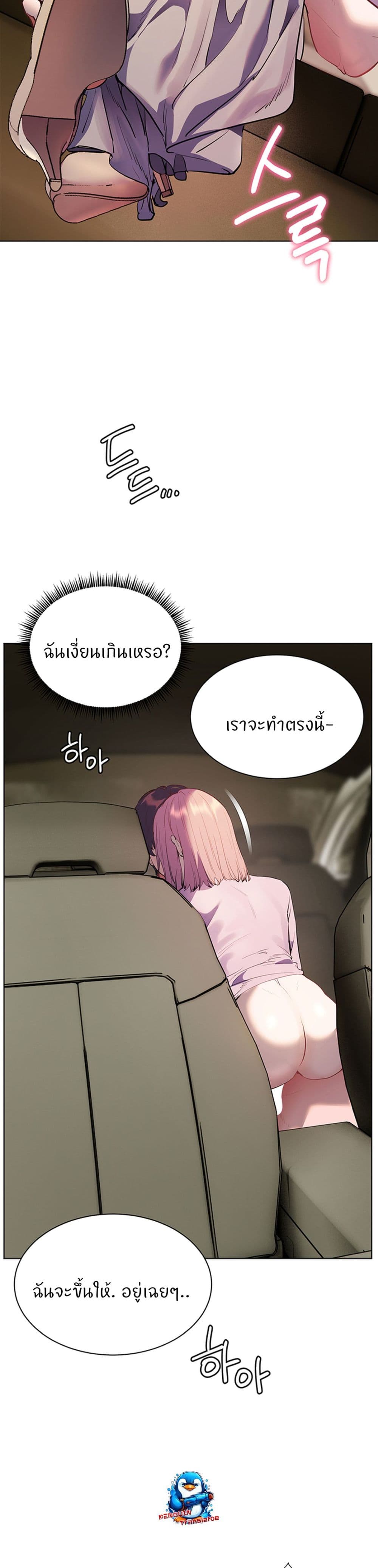Teacher’s Efforts page 36