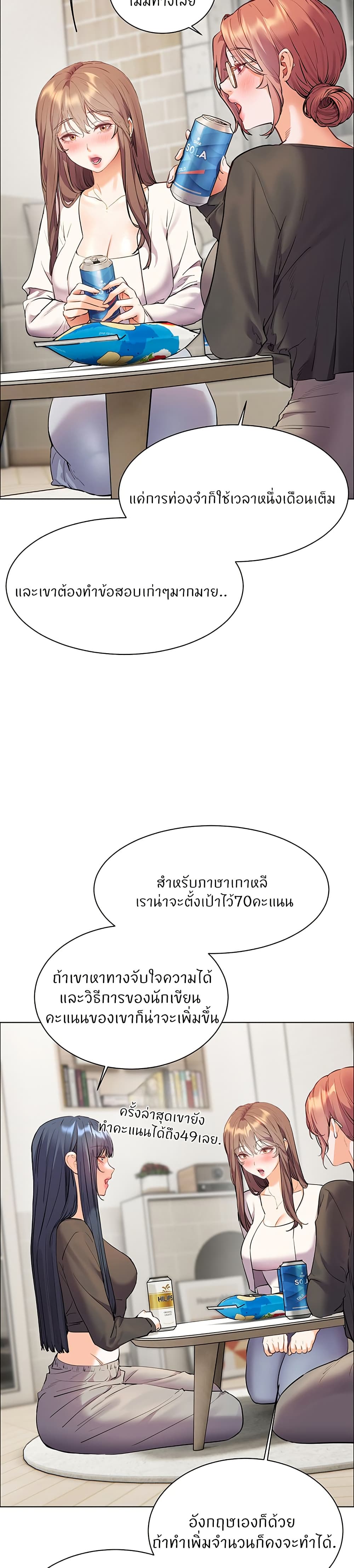 Teacher’s Efforts page 13