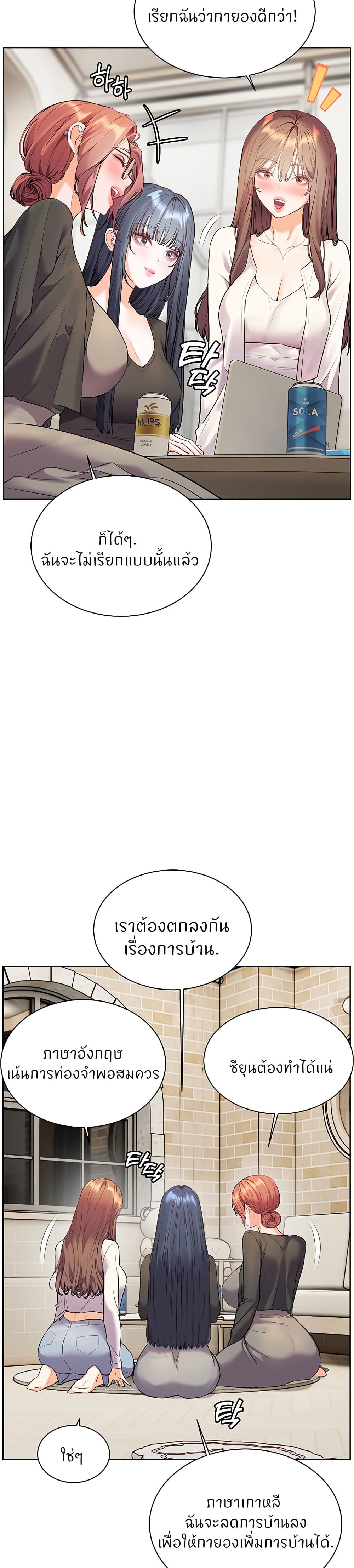 Teacher’s Efforts page 19