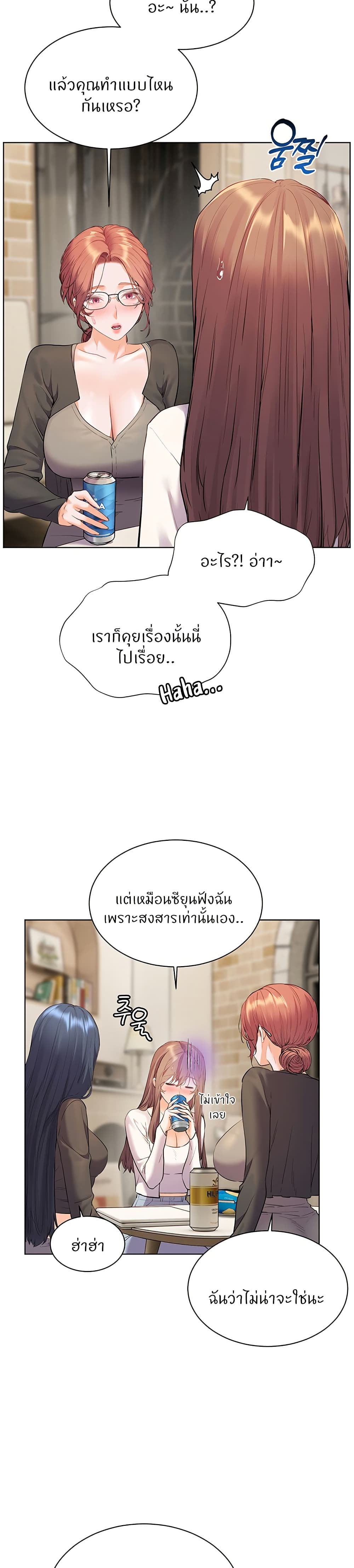 Teacher’s Efforts page 25