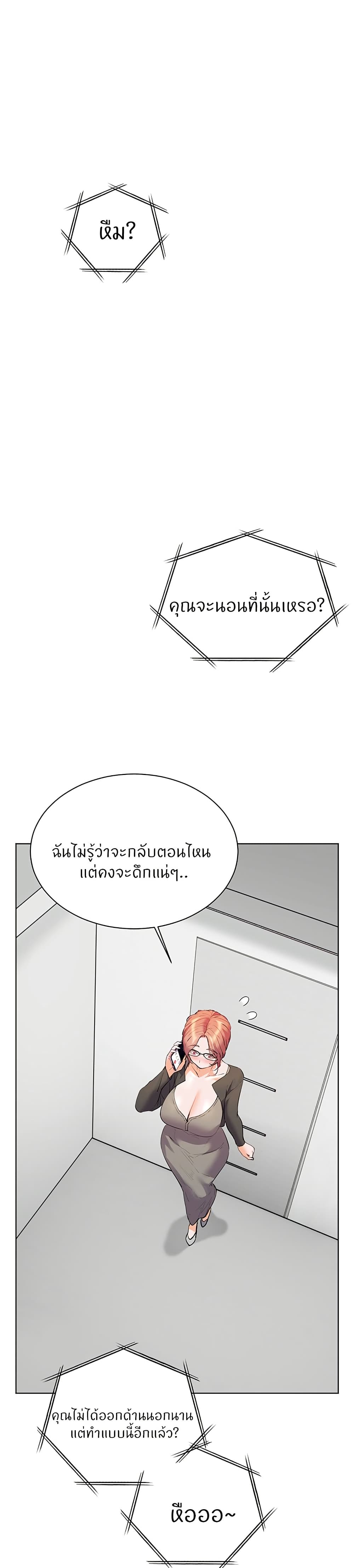 Teacher’s Efforts page 41