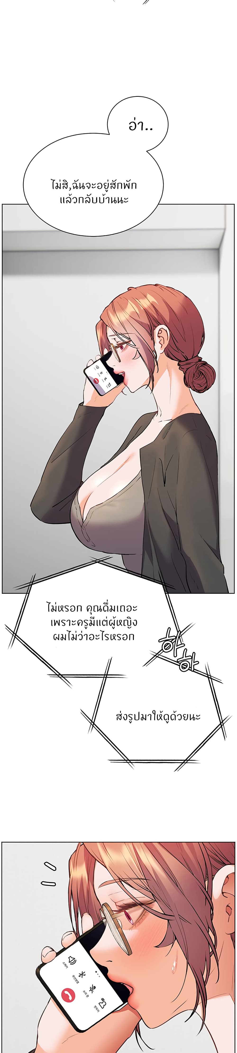 Teacher’s Efforts page 42