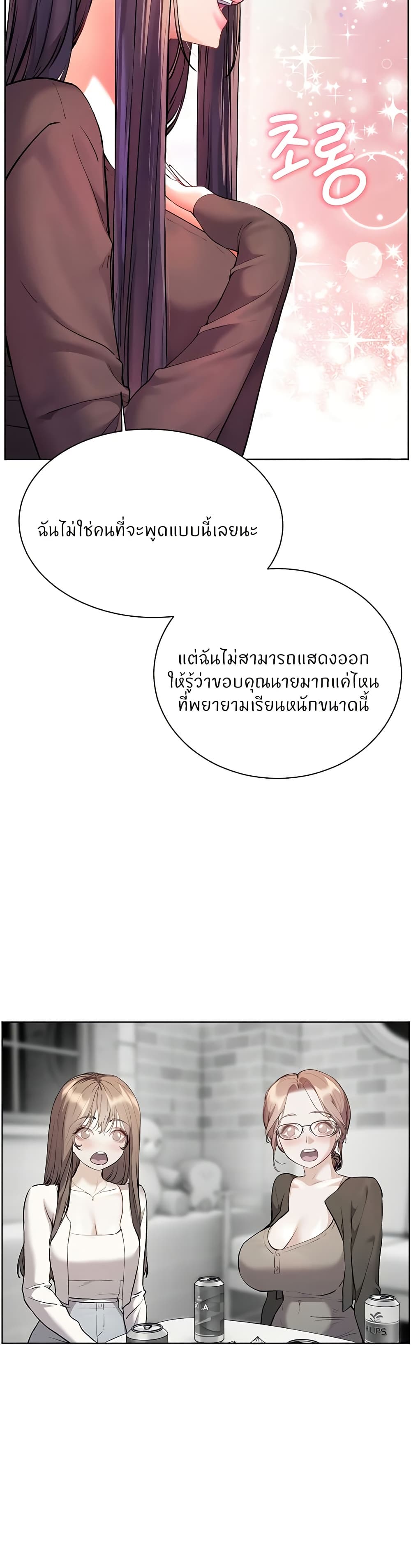 Teacher’s Efforts page 15