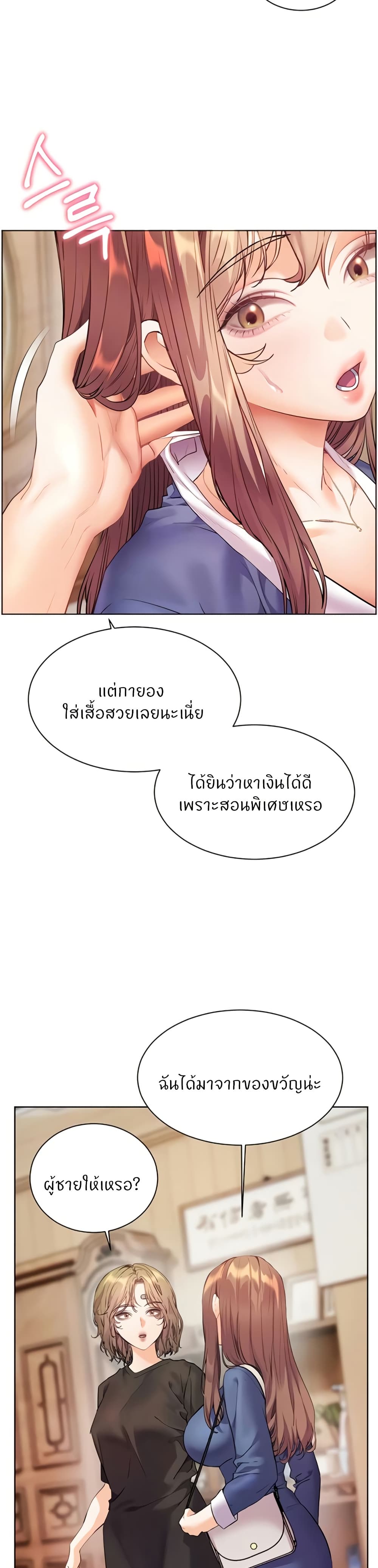 Teacher’s Efforts page 10