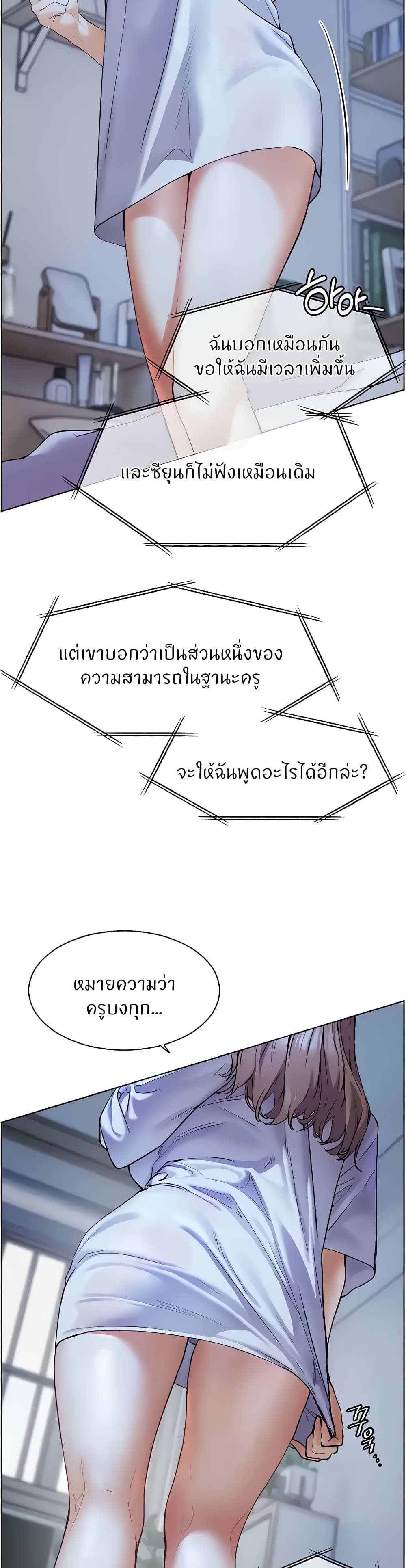 Teacher’s Efforts page 9