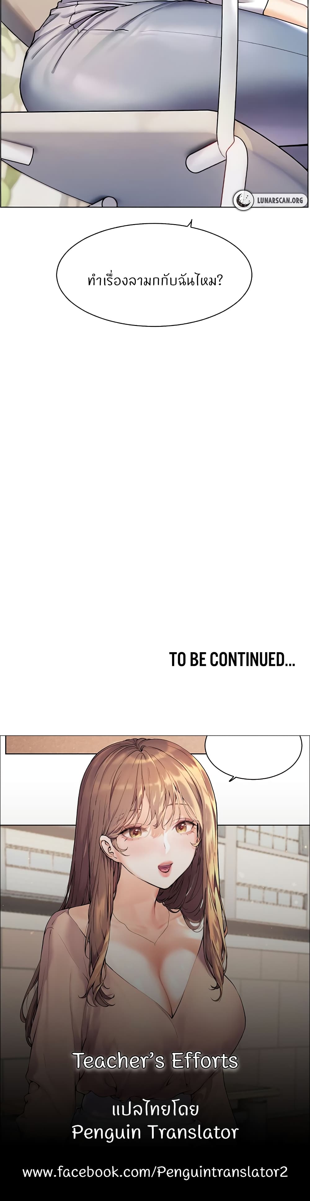 Teacher’s Efforts page 50