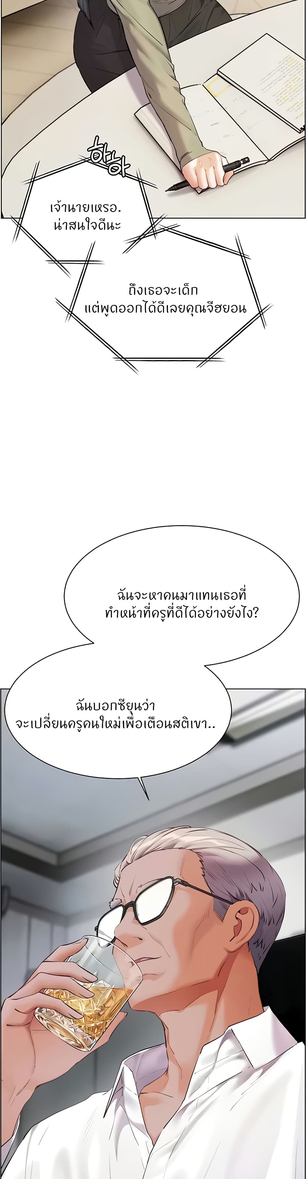 Teacher’s Efforts page 10