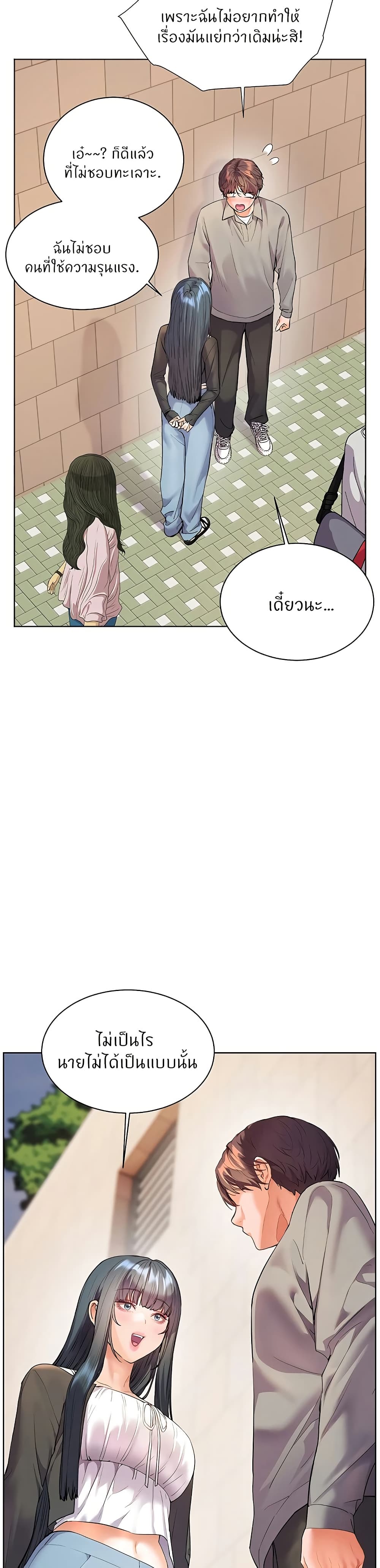 Teacher’s Efforts page 10