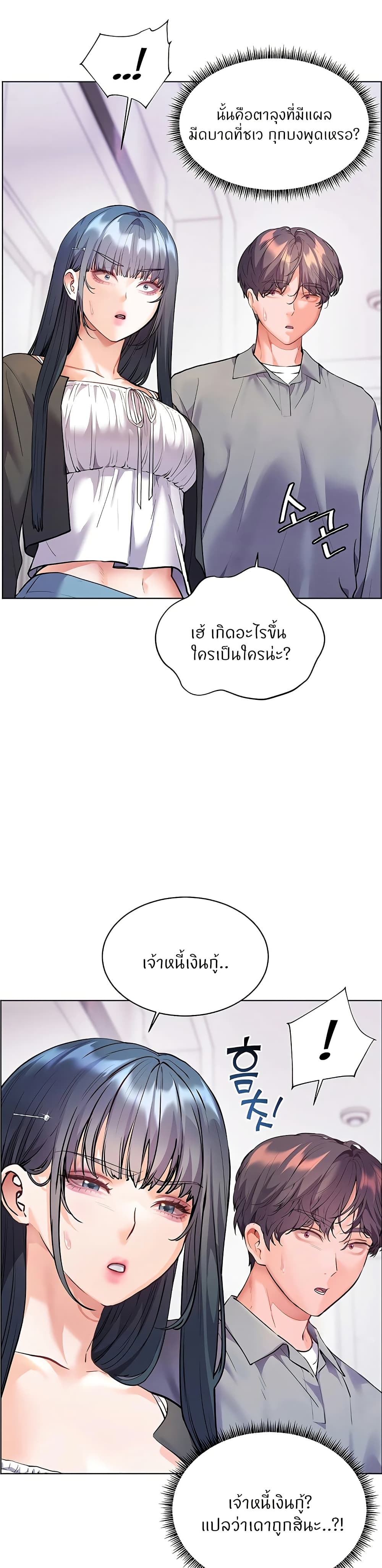 Teacher’s Efforts page 15