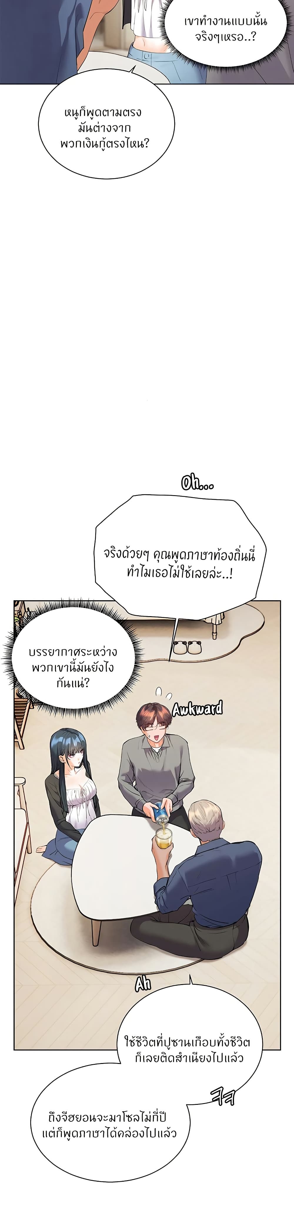 Teacher’s Efforts page 31