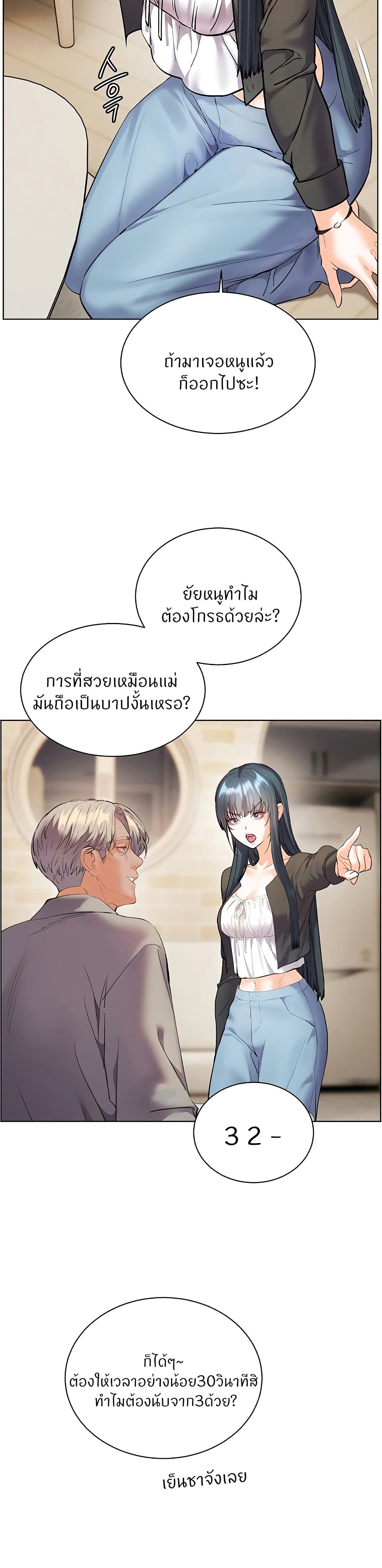 Teacher’s Efforts page 35