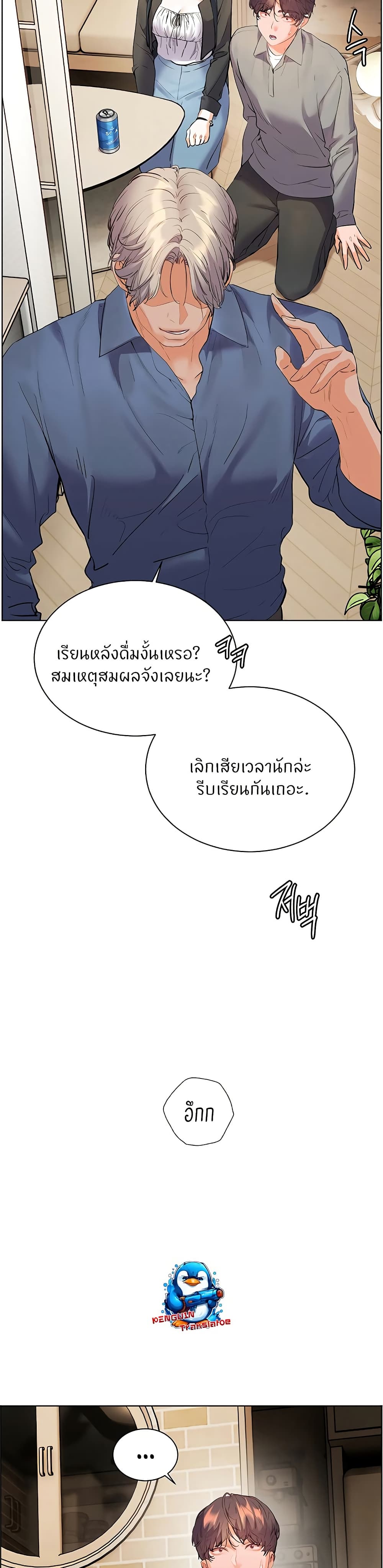 Teacher’s Efforts page 37