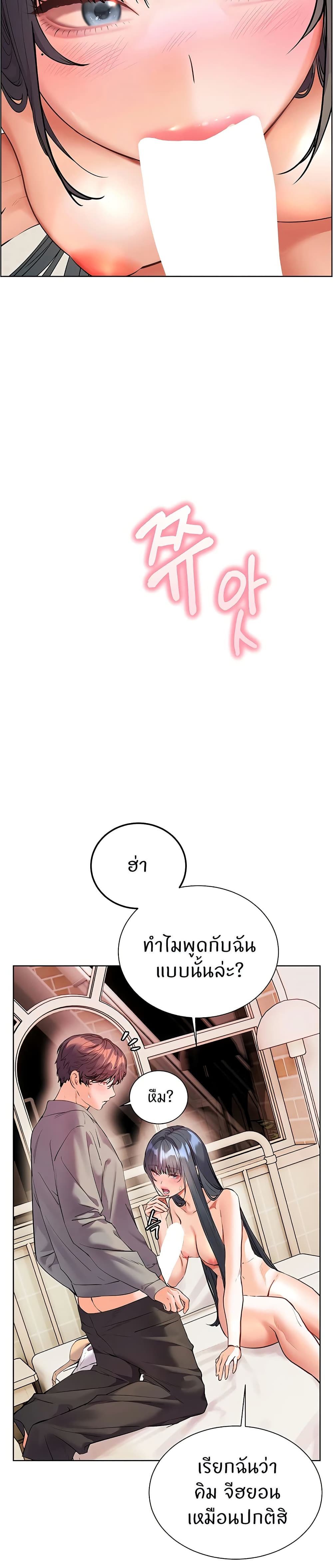 Teacher’s Efforts page 31