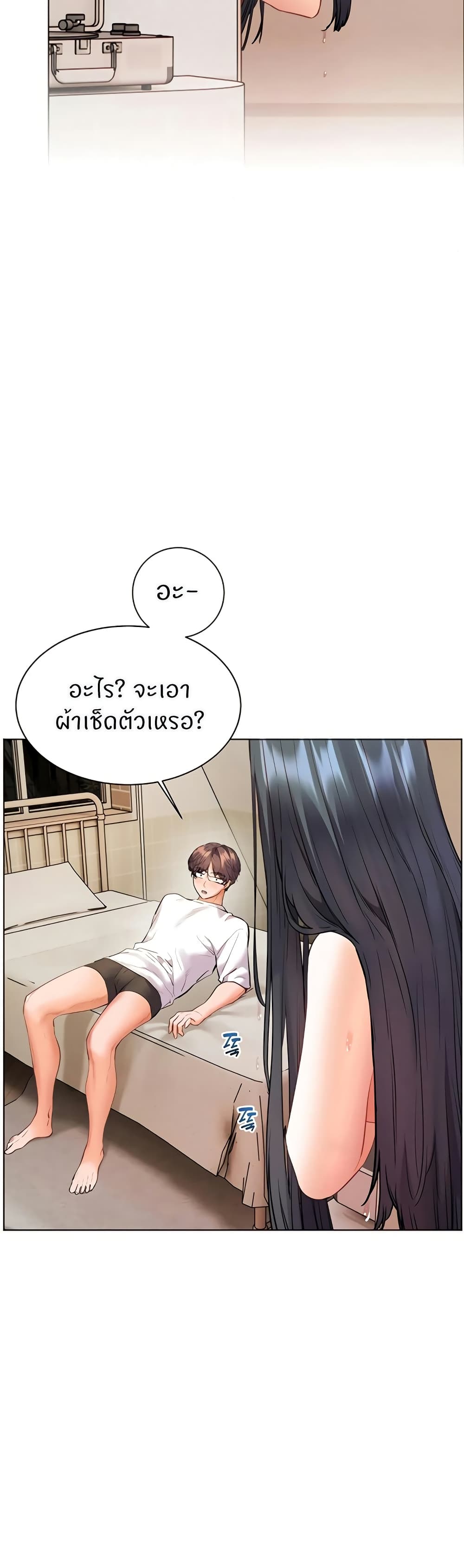 Teacher’s Efforts page 30