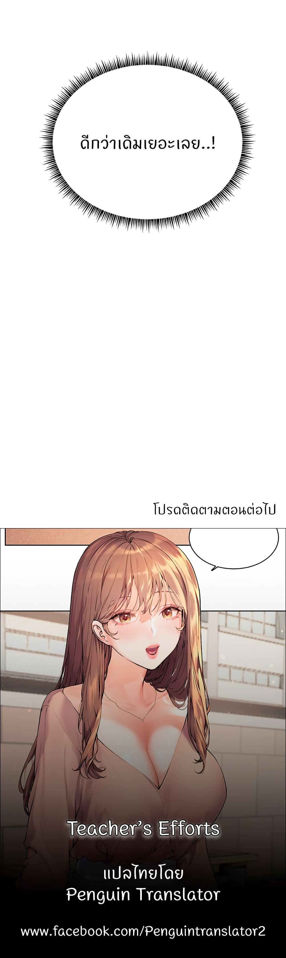 Teacher’s Efforts page 50