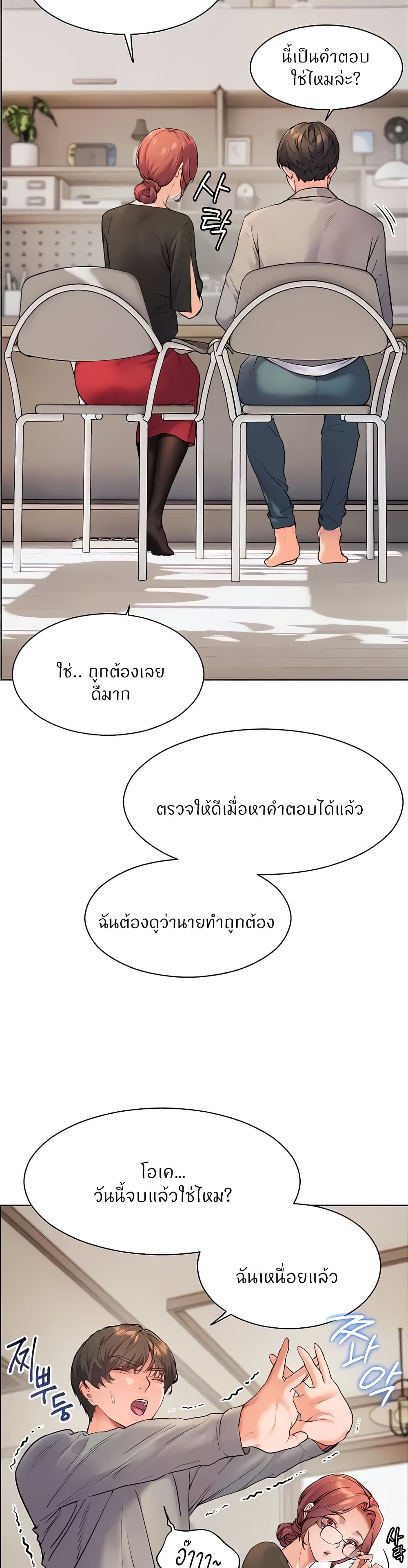 Teacher’s Efforts page 40