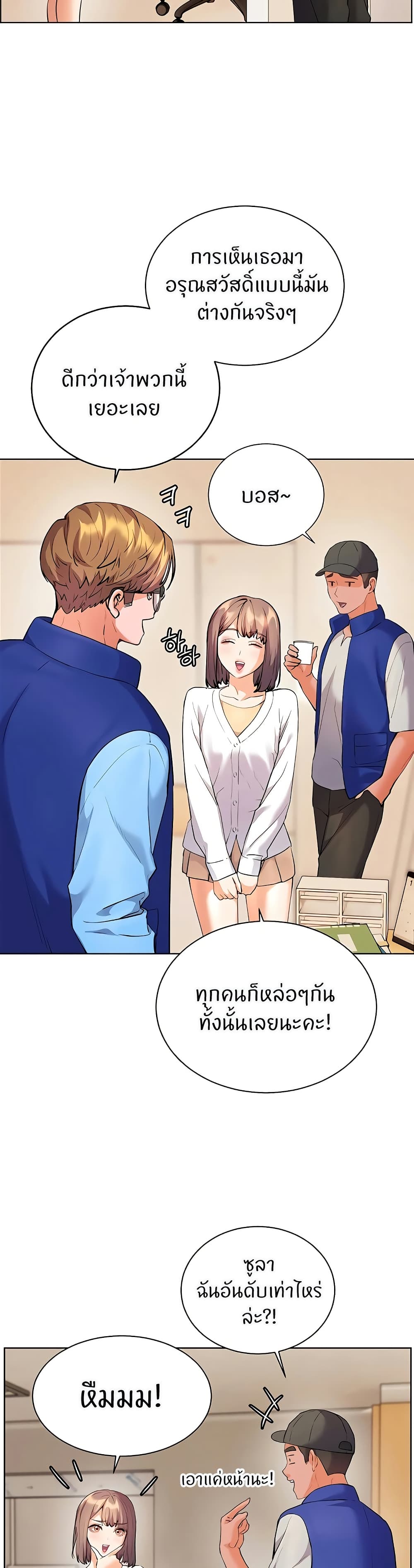 Teacher’s Efforts page 33