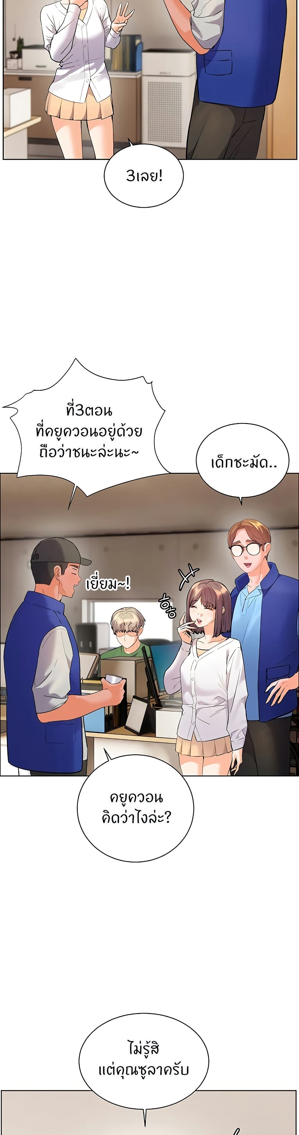 Teacher’s Efforts page 34